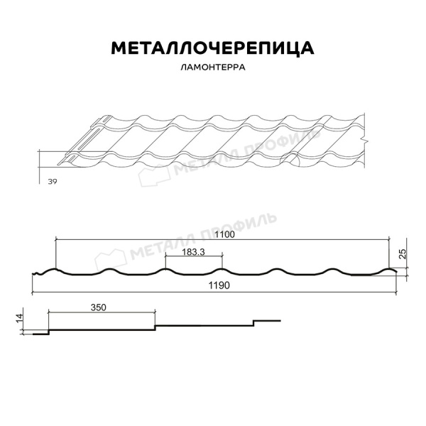 Металлочерепица МП Ламонтерра (ПЭ-01-7004-0.4)