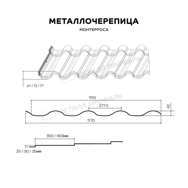 Металлочерепица МП Монтерроса-SL (PURMAN-20-Galmei-0.5)